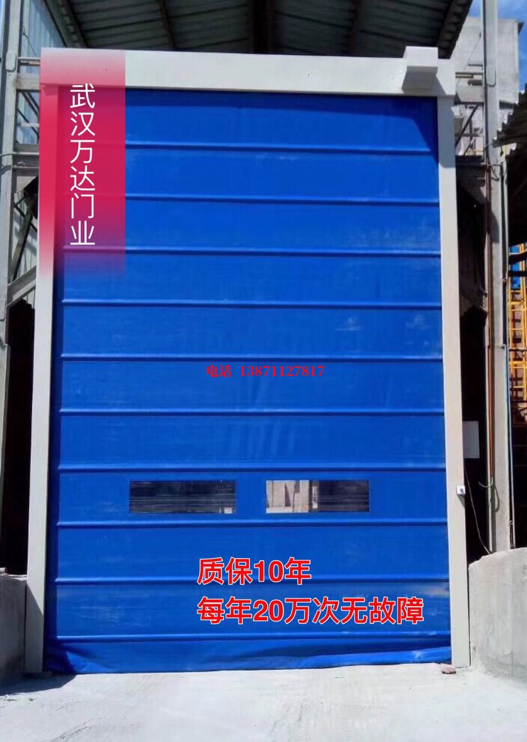黎安镇防爆卷帘门_COPY